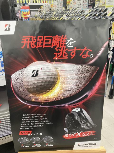 ブリヂストン BXシリーズ　先行予約受付中！！