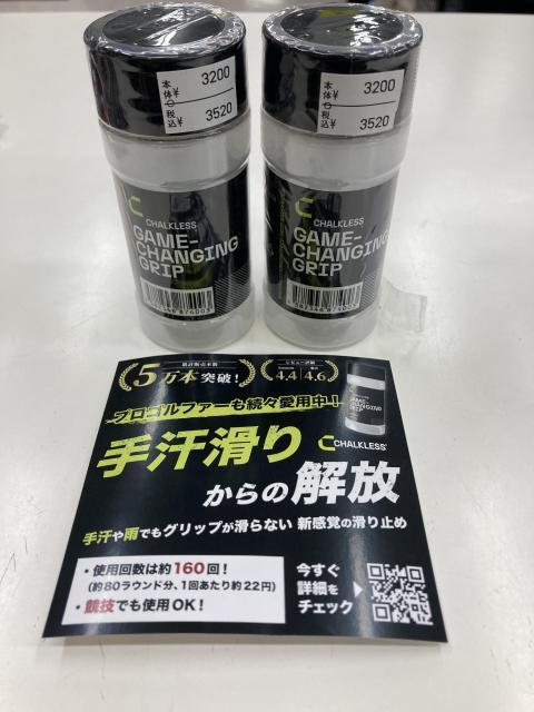 滑り止め「GEMECHANGINGGRIP」のご案内