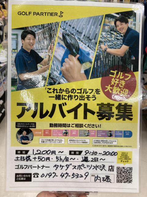 リニューアルオープンにともなうアルバイトスタッフ大募集！！