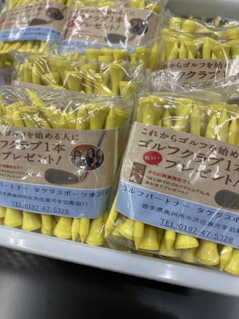 ウッドティー配布中！！