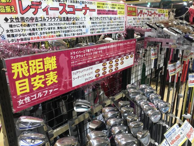 千葉県最大級？！レディースコーナー(^○^)
