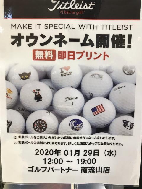 オウンネーム開催します！