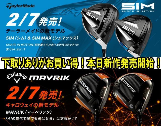 遂に発売しました！！