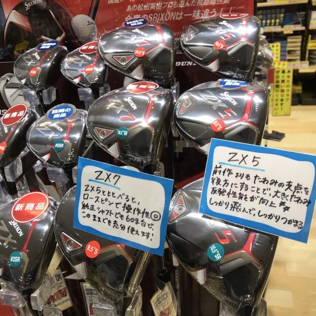 新作入荷のおしらせ