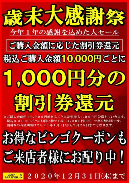 12月はみんなでビンゴをしましょう☆