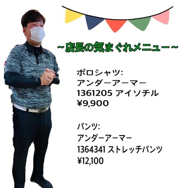 これからの季節にぴったりなポロシャツ！