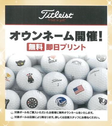 【ﾀｲﾄﾘｽﾄのオウンネーム開催】