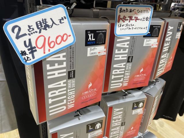 【お得情報】トミーアーマーがついに！