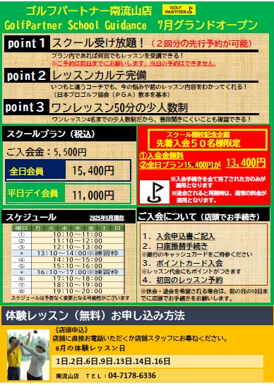 ☆6月無料体験レッスン会開催☆