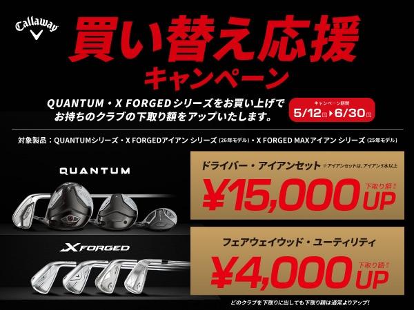 【祝・初優勝！】吉田鈴プロの強さの秘密と、今すぐ真似したい「クアンタム トリプルダイヤ」！【買い替えキャンペーン実施中】