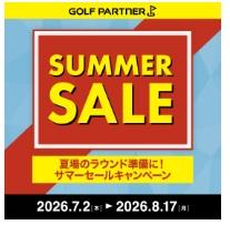 明日から7月！夏の準備はゴルフパートナー南流山店で！サマーセールも開催中！