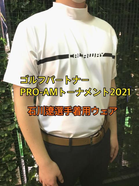 おすすめウェア