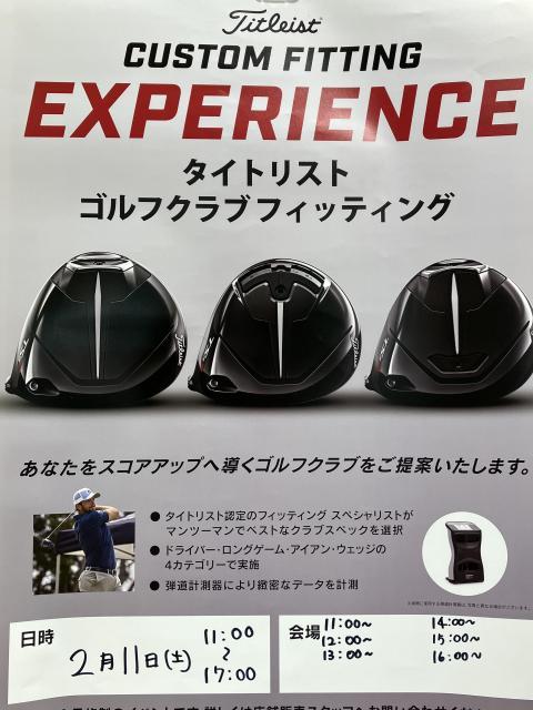 【お知らせ】タイトリストフィティング開催します！