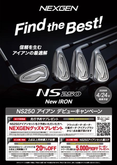 ★NEXGEN250アイアン新発売★