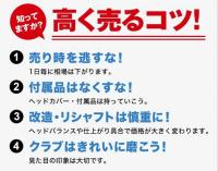 【本気の買取】12月の買取強化クラブ