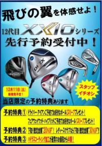 XXIO12.jpg