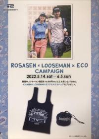 【ＲＯＳＡＳＥＮ】キャンペーン【エコバッグ】