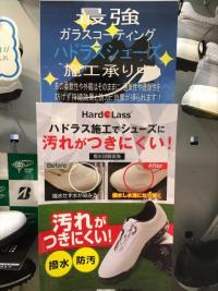 【ハドラス施工】シューズ【オススメ】