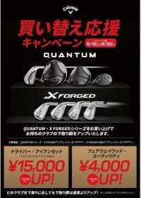 【ツアー速報】ブリヂストンカップ2位！地元・吉田鈴選手の活躍と、今週の買取強化クラブ！