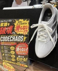 NEWコードカオスのグリップ力！すごい！