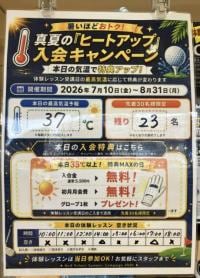 20260801182056-4b7c66f5b203c78b57c0fb5fb6630e2628230a1a.jpgのサムネイル画像