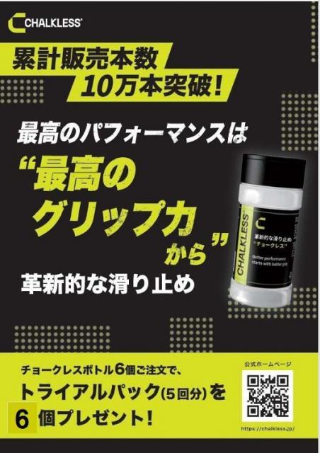 【雨でも絶対滑らない】南流山店スタッフ激押し！私が使って驚いた怪物級グリップ！