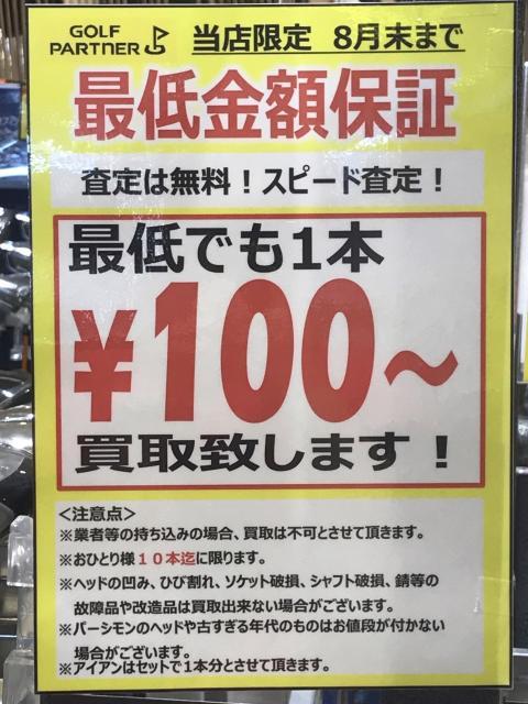 【!注目!】買取強化【南流山】