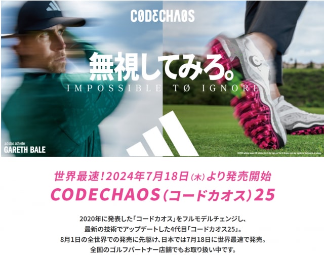 コードカオスが発売されました！