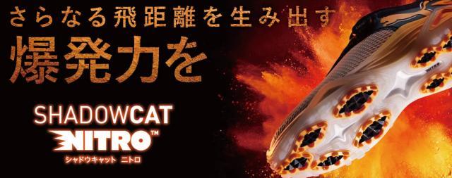 プーマ　シャドウキャット　ニトロ