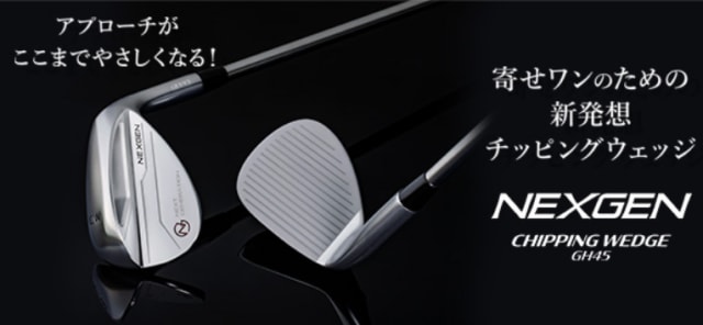 アプローチが ここまでやさしくなる！　新商品のご紹介！