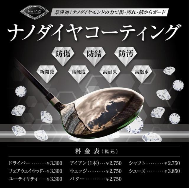 おすすめです！コーティング