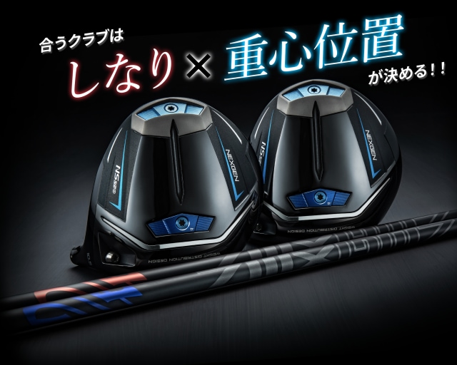 【NEXGEN NS250】発売！