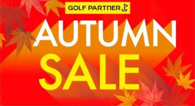 【AUTUMN SALE】開催中！！