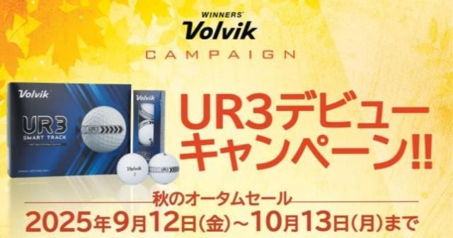 【新作】Volvik UR3新作ボール！！