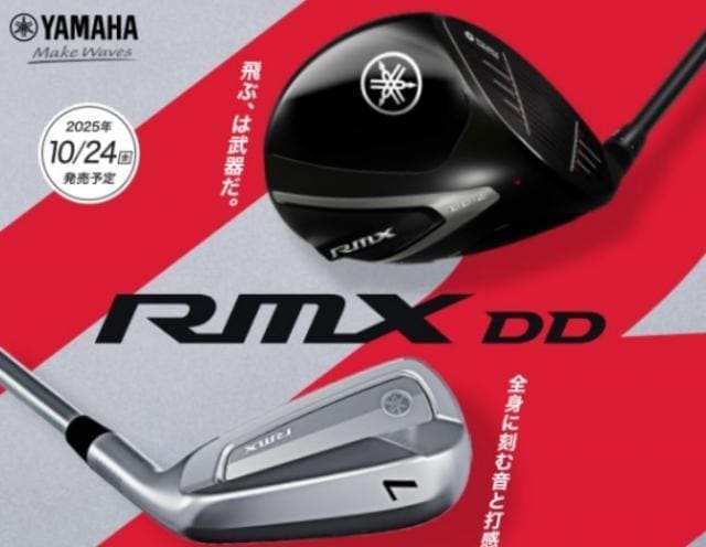【新作】YAMAHA　RMXDD