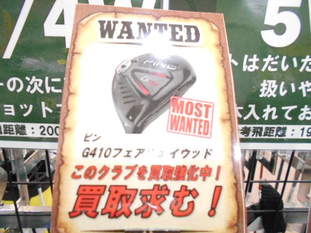 買取強化中！！