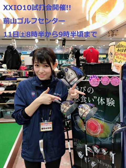 XXIO10試打クラブきました☆