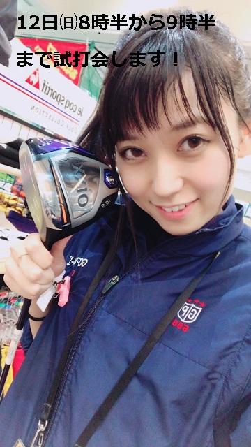 明日、ゼクシオ10打ち比べ試打会開催!!