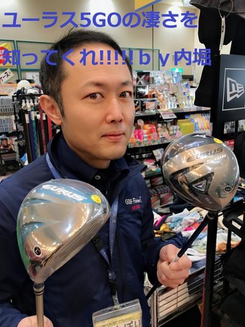 ミズノ　ユーラス5Goは、やっぱり凄いよ!!!!!