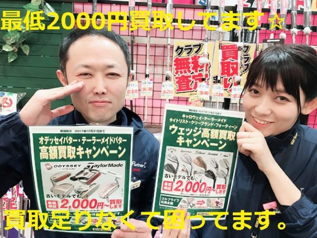高額買取キャンペーン開催中☆