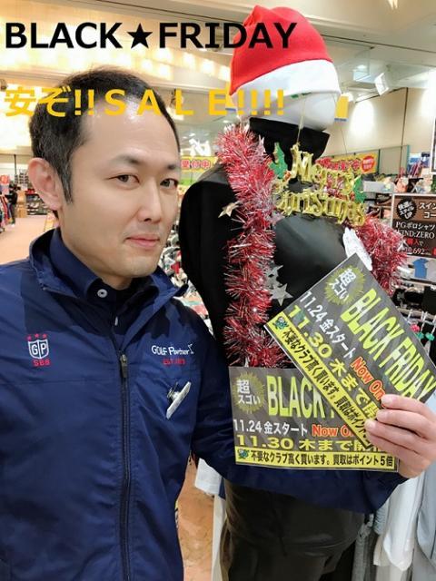 BLACK　FRIDAY☆ブラックフライデー　え、めっちゃ安いやん？(゜o゜)