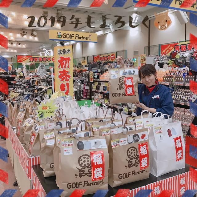 新春あけましておめでとうございます☆初売り開催中です!!