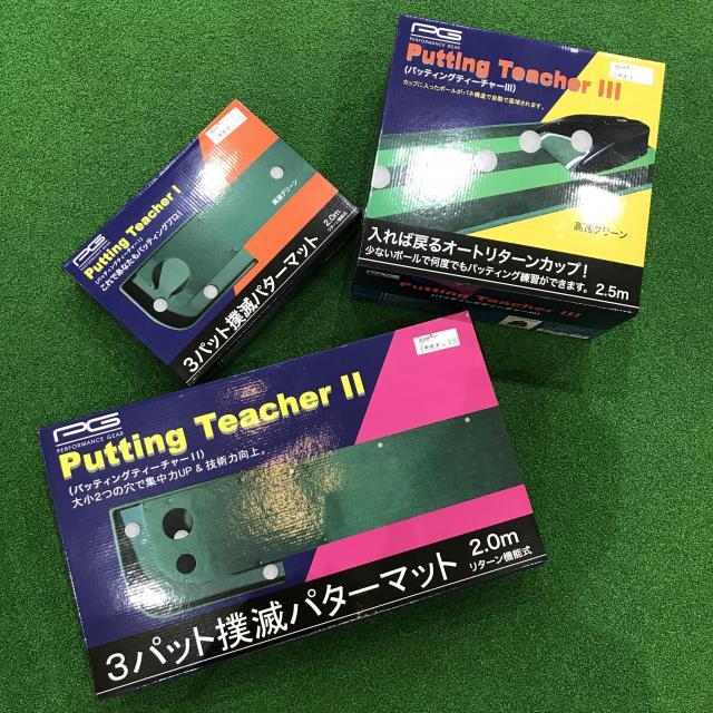 パター練習楽しみましょう☆