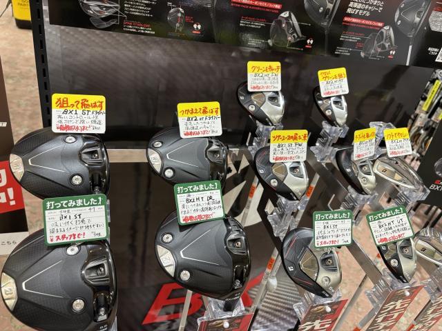 【新作】ブリヂストン新作クラブ、先行予約受付中！