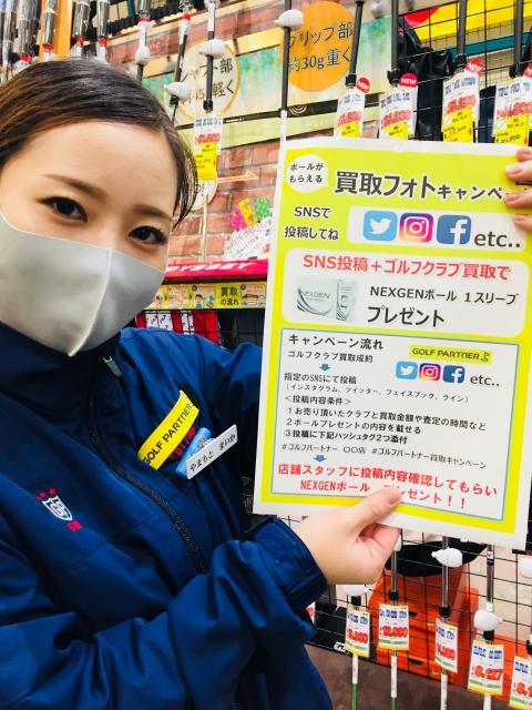 ｺﾞﾙﾌﾊﾟｰﾄﾅｰ買取キャンペーン Sns投稿でボールﾌﾟﾚｾﾞﾝﾄ タケダスポーツ下田店 ゴルフのことなら東京大阪など全国に店舗のあるgolf Partner