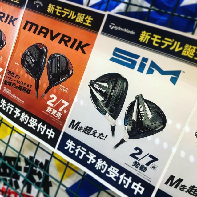 明日1月25日㈯試打します!!