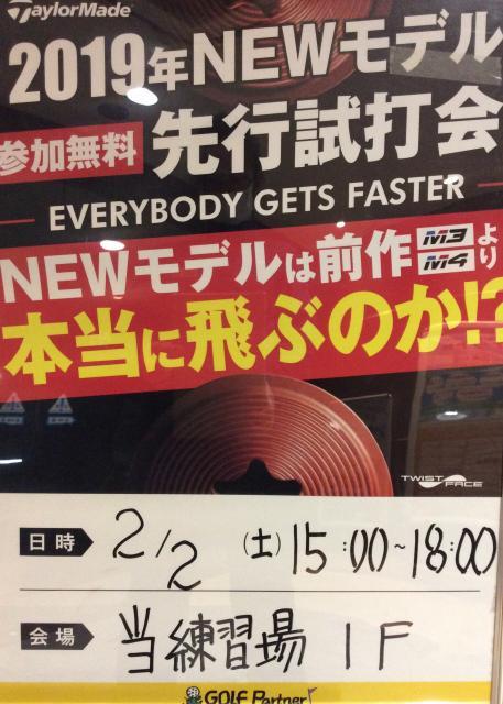 新商品のM5・M6