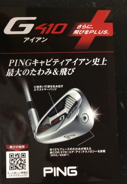 ピンの試打クラブ‼️