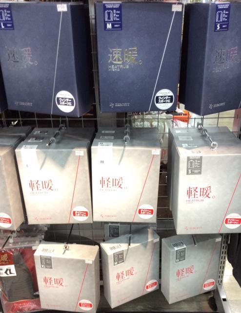 速暖・軽暖