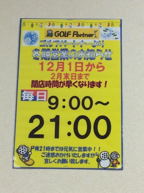 お知らせ
